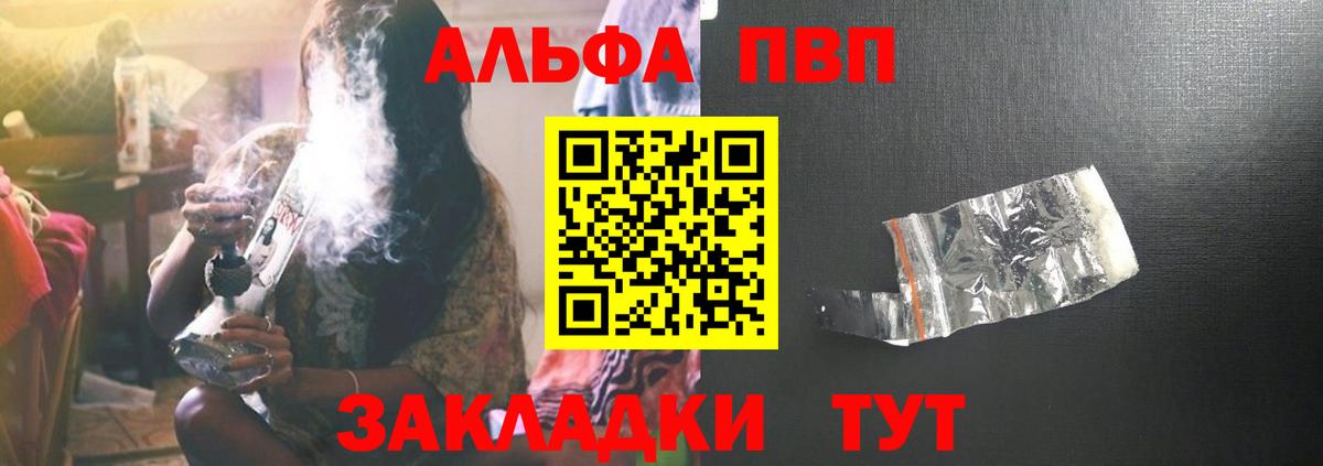 A PVP VHQ Новозыбков