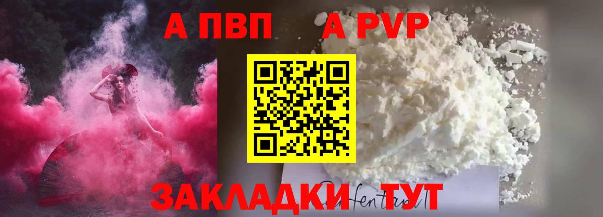 А ПВП крисы CK  Вход с VPN  Новозыбков 
