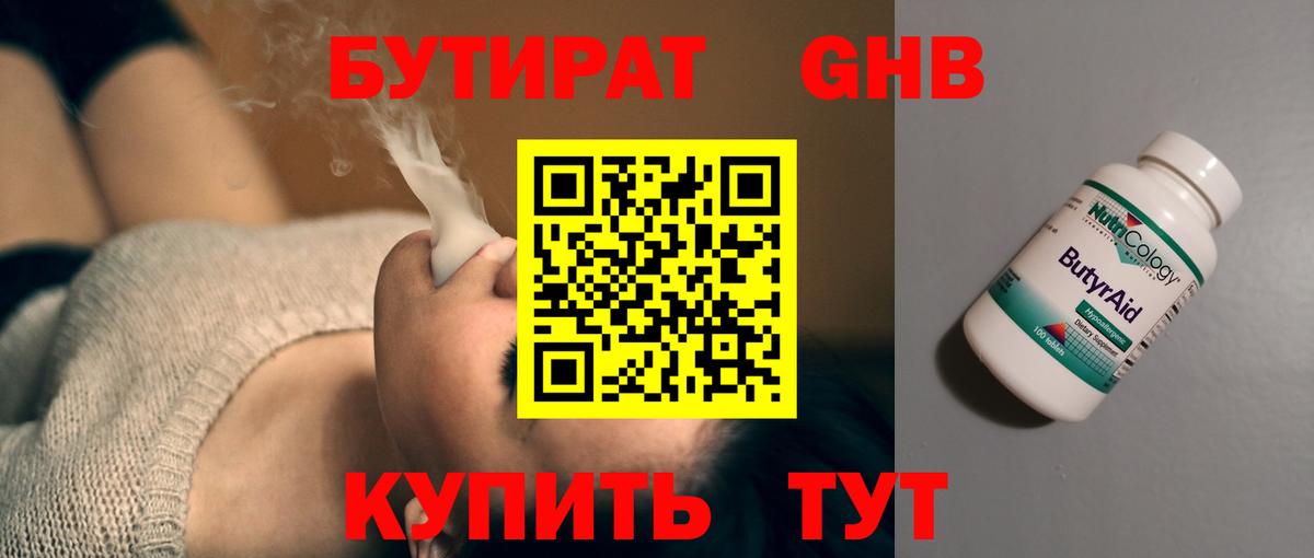 БУТИРАТ оксана Новозыбков