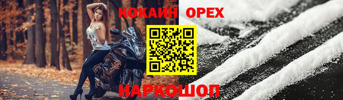КОКАИН Боливия  Кокаин Колумбийский  Вход с VPN  КОКАИН  Новозыбков 