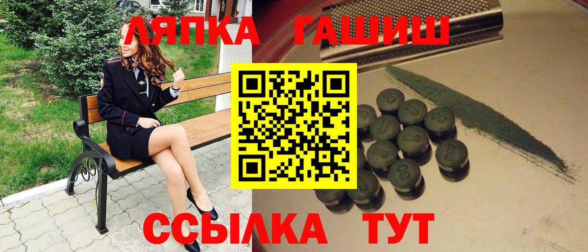 Новозыбков  ГАШИШ 40% ТГК  Вход с VPN 