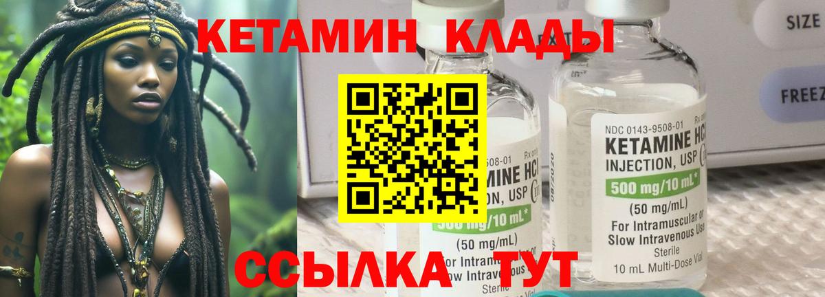 КЕТАМИН ketamine  Кетамин VHQ  Вход с VPN  Новозыбков 