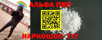 ALPHA-PVP Среднеуральск