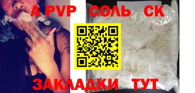 ALPHA-PVP Среднеуральск