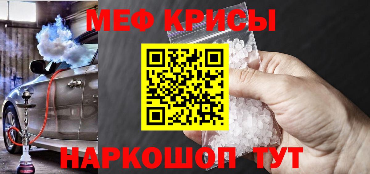 МЕФ мука Новозыбков