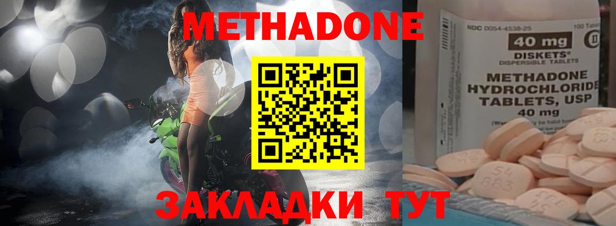 МЕТАДОН VHQ  Метадон мёд  Новозыбков  Вход с VPN 