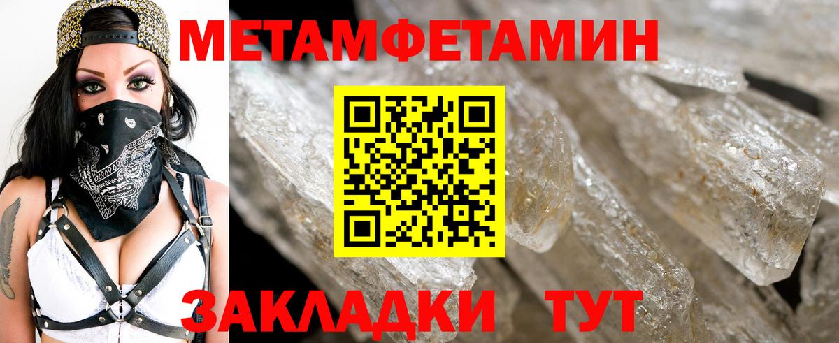 Новозыбков  МЕТАМФЕТАМИН пудра  Вход с VPN  МЕТАМФЕТАМИН пудра 