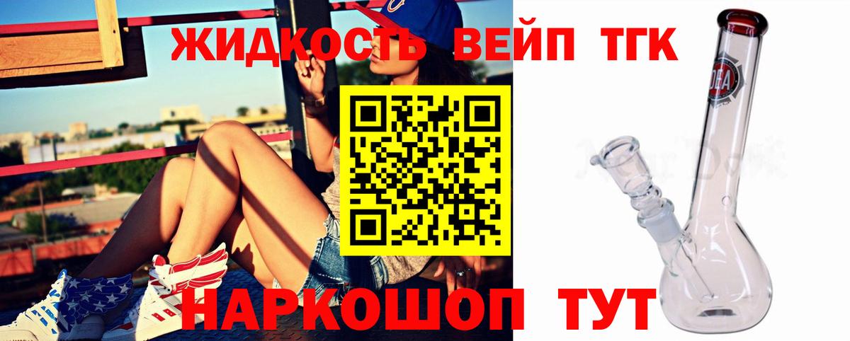 ТГК концентрат  ТГК Wax  Вход с VPN  Новозыбков 